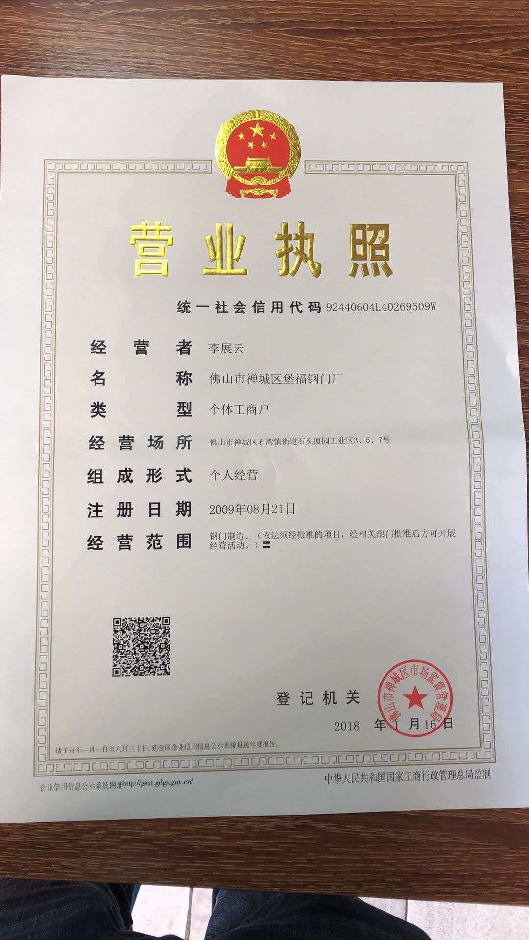 梅州防盗门